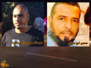  مصرع الشابين "سمير أبو حجاج" و"عبد العموري" من اللد بعملية اطلاق نار بالرملة